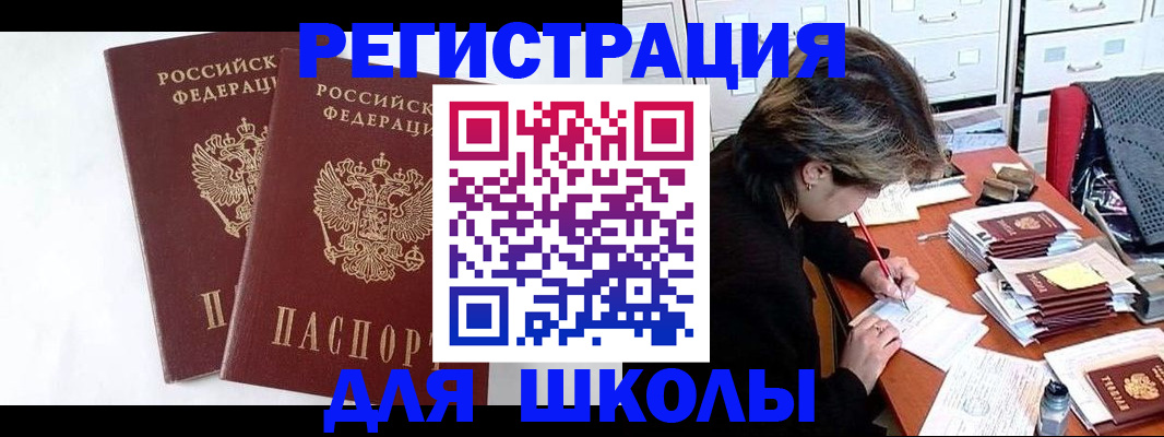 прописка 2025 в Плавске