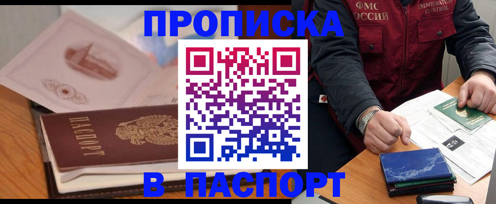 временная регистрация адрес в Плавске