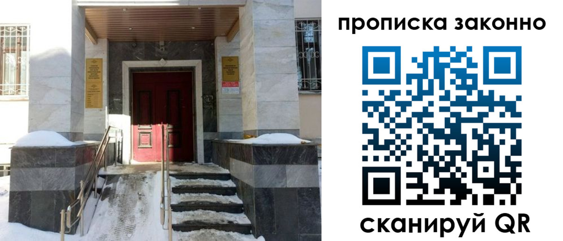 регистрация в Плавске