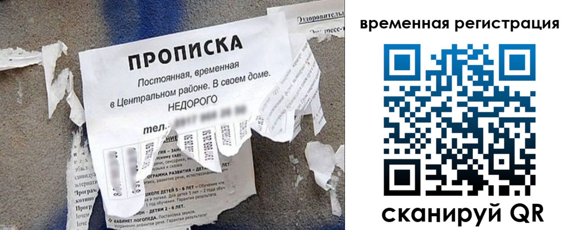 прописка от собственника в Плавске