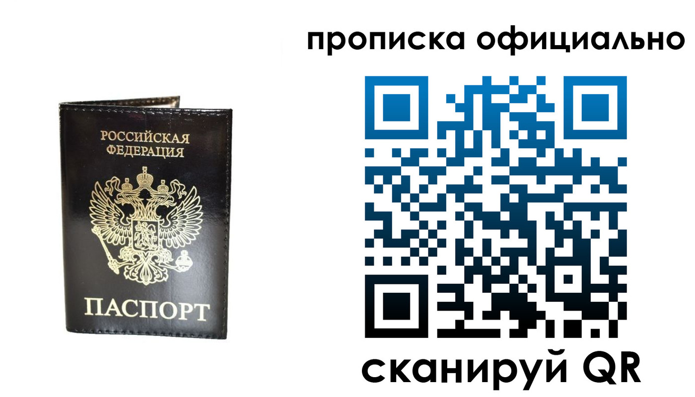 временная регистрация собственник в Плавске