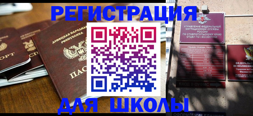 регистрация для дет. сада в Плавске
