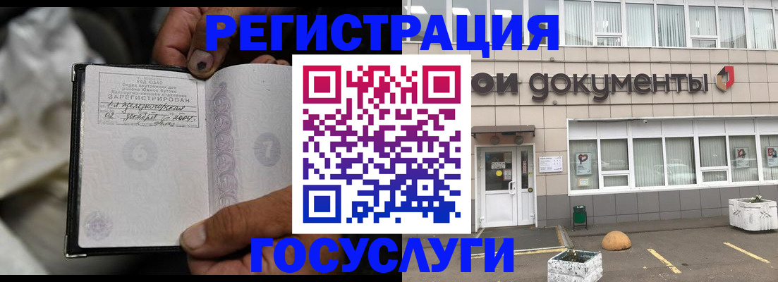 где прописаться в Плавске