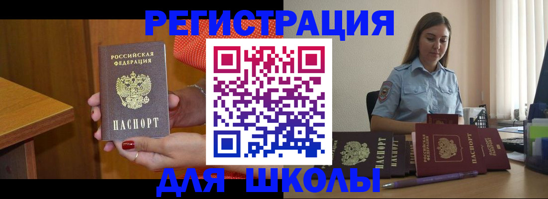 временная регистрация адрес в Плавске