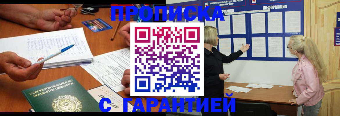 прописка для школы в Плавске