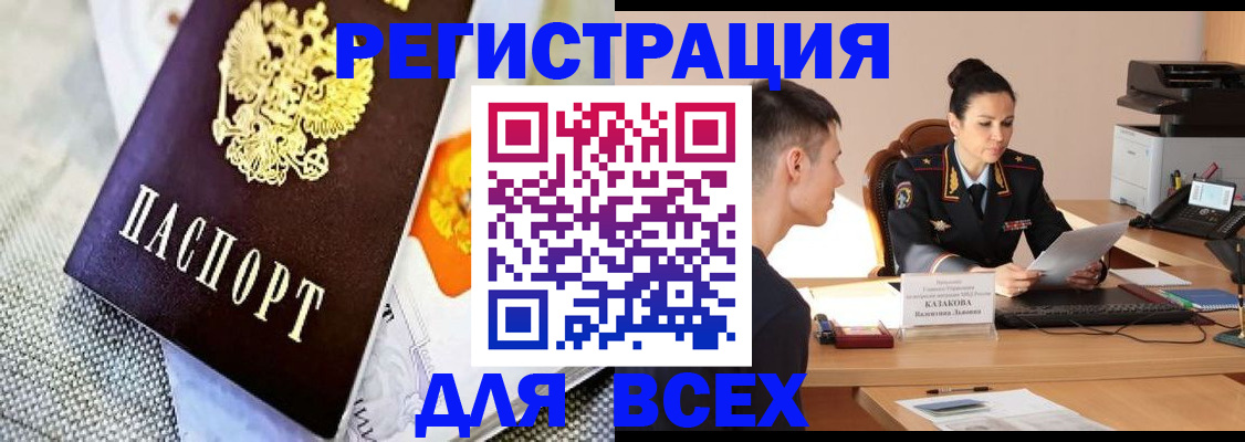 прописка 2025 в Плавске